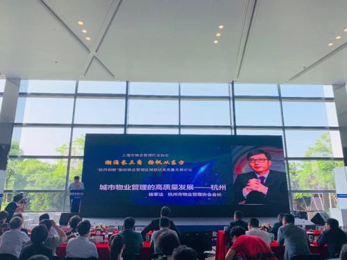 回顧與前瞻 2019上海物業展精彩瞬間與2020年行業展望